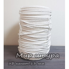 Канат хлопчатобумажный 13ммх240м