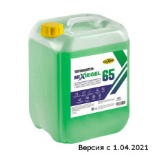 Теплоноситель Nixiegel 65 50кг