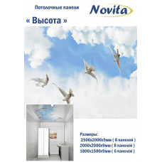 Декоративный потолок Высота 1,5*1,8*9 мм