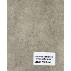 Полотно нетканое иглопробивное 250 г/м2. 4,2*50 м Геоком Д-250