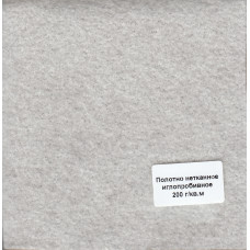 Полотно нетканое 200 г/м2 1*30 м